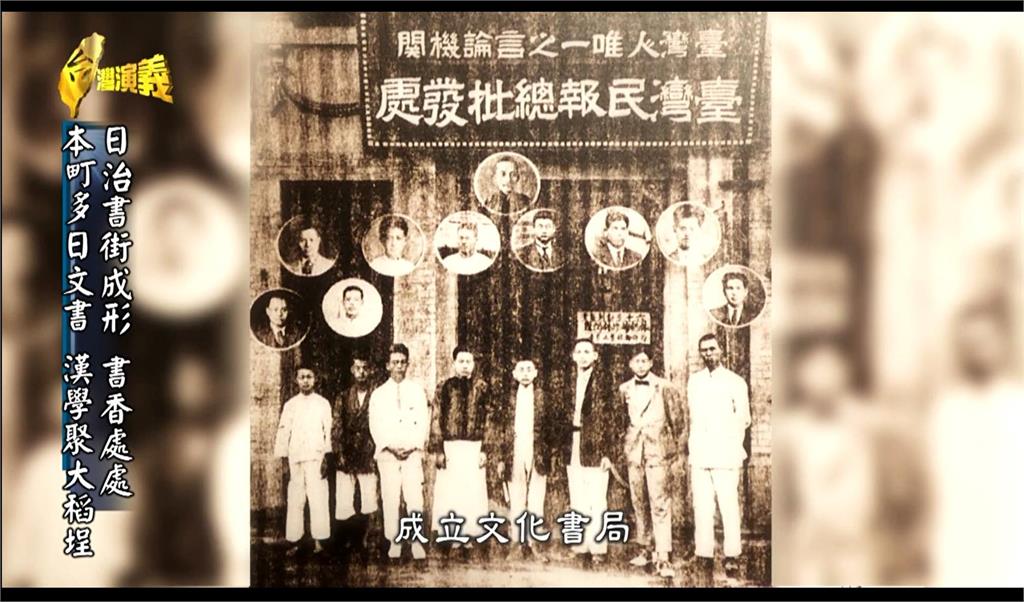 台灣演義／百家書局林立　書街的百年風華 
