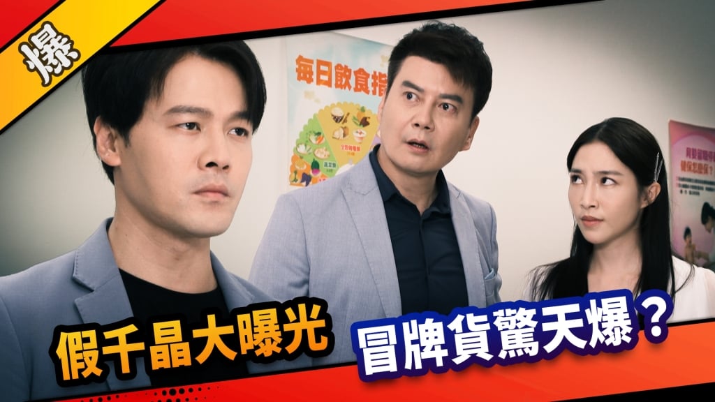 《市井豪門-EP219精采片段》假千晶大曝光  冒牌貨驚天爆？