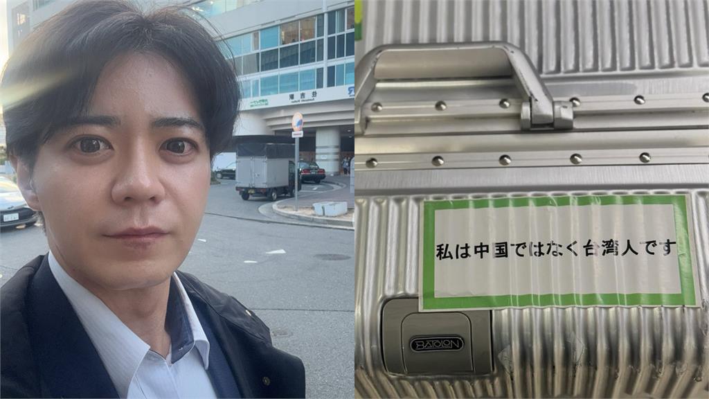 「我不是中國人」貼紙日網暴紅！抗中議員改這1句「翻成10種語言」被推爆