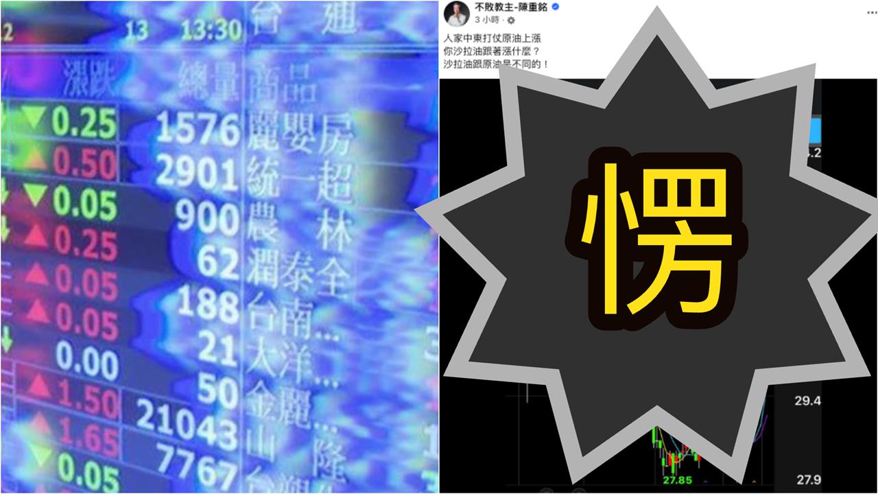 遭美以聯手開扁「伊朗喊封航道」台股震盪!這檔「衝出1根紅K棒」專家愣了