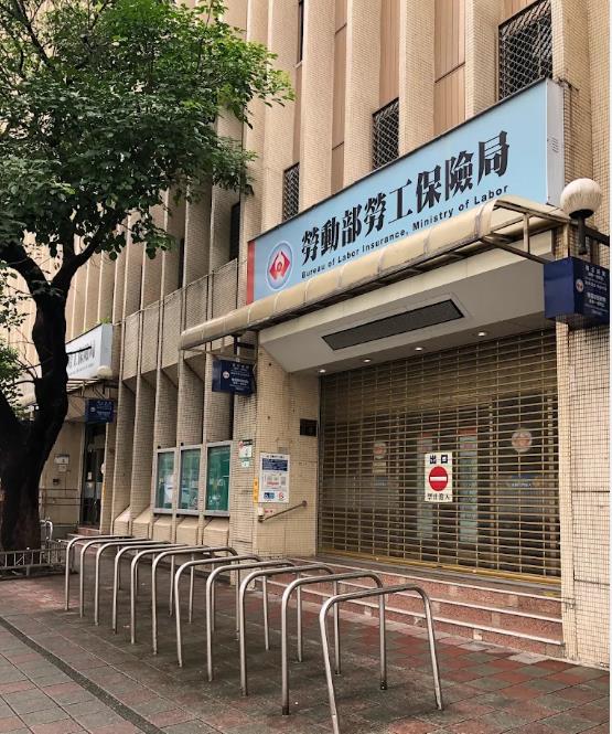 快新聞／勞工注意！「這5間」工會欠繳勞保費　勞保局將暫停給付被保險人