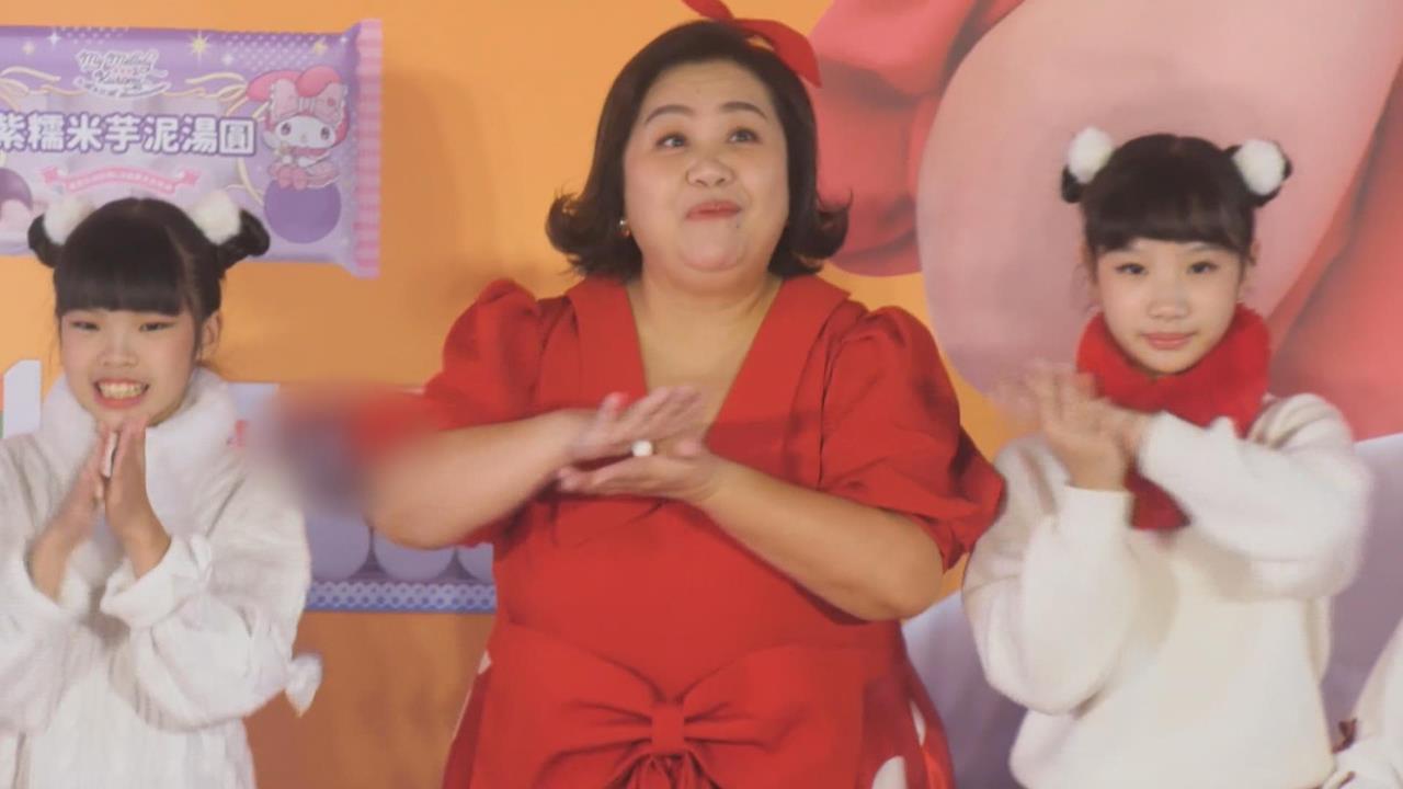 冬至到！鍾欣凌任湯圓品牌代言人　體驗傳統湯圓做法