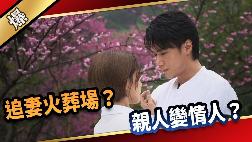 《愛的榮耀-EP62精采片段》追妻火葬場？  親人變情人？