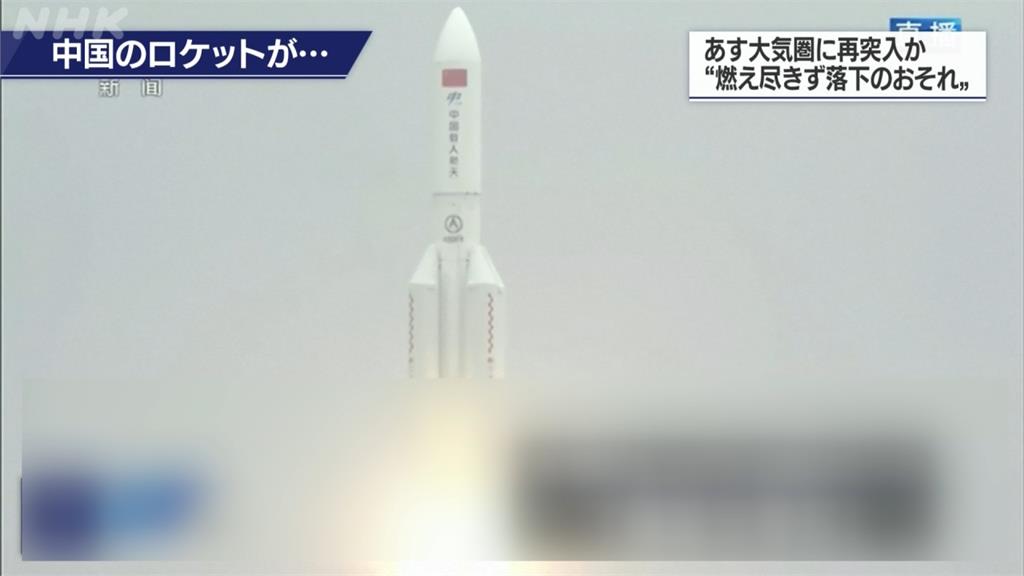 中國火箭殘骸墜地球 美俄預測今上午進大氣層