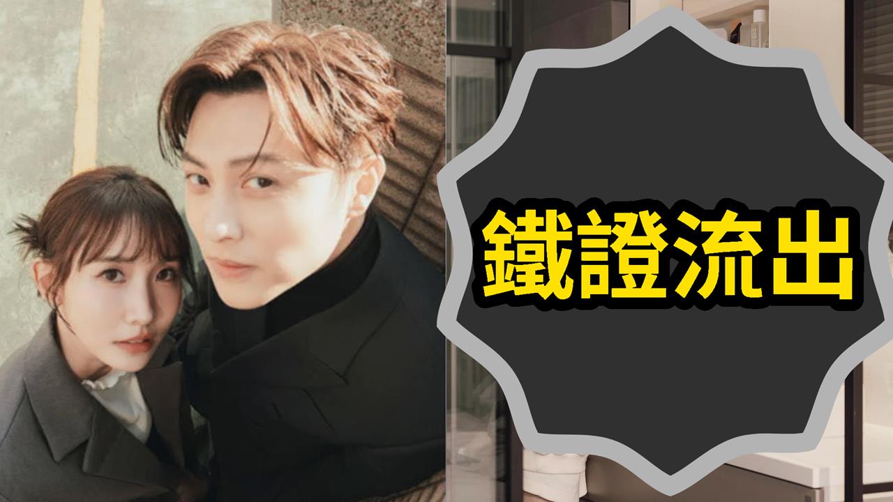 王子、粿粿疑「偷情裸擁照」外流!地點遭挖在「家中浴室」…徵信社真相全說了