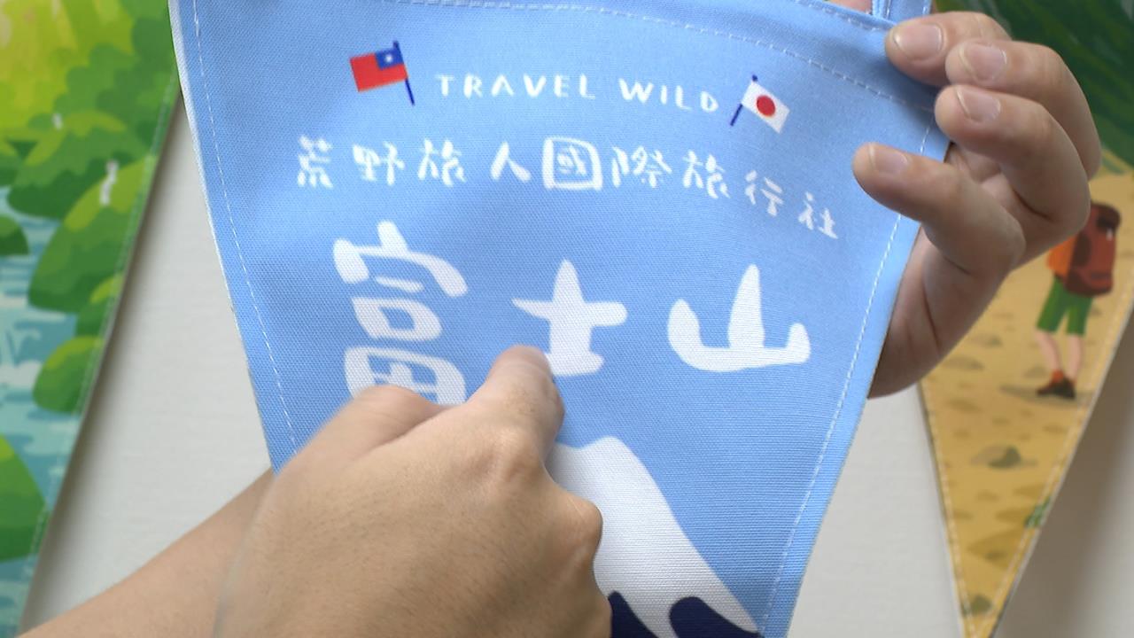 自家獨創三角旗被抄襲販賣　台灣旅行社喊傻眼！