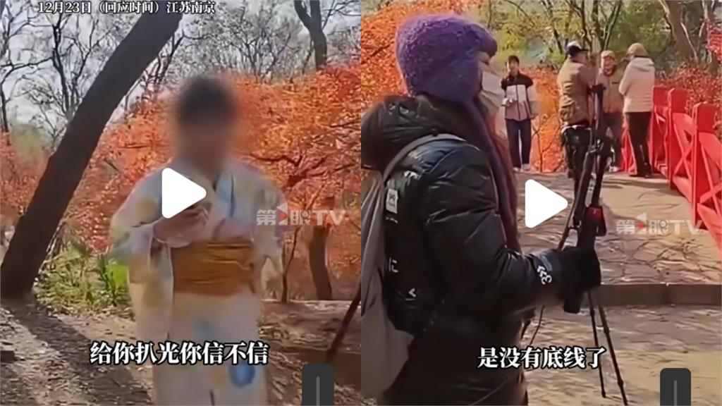 和服女遊南京「遭小粉紅圍攻」！中國大媽揚言「把你扒光信不信」：給我脫了