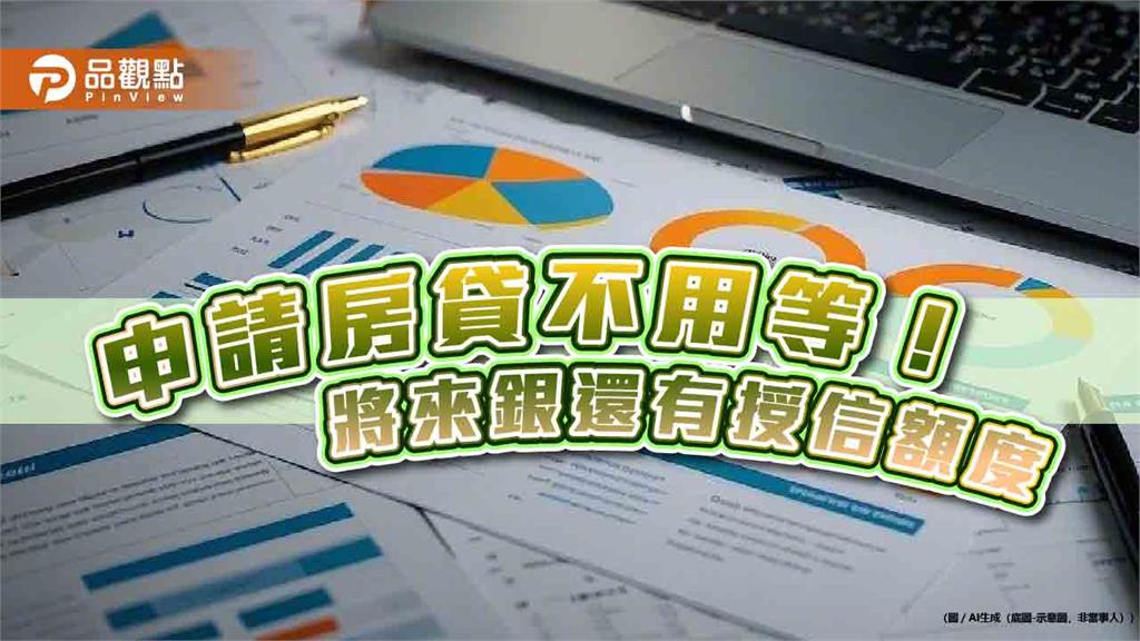 將來銀行房貸轉貸利率2.38％起　推薦親友享最高5千N點回饋