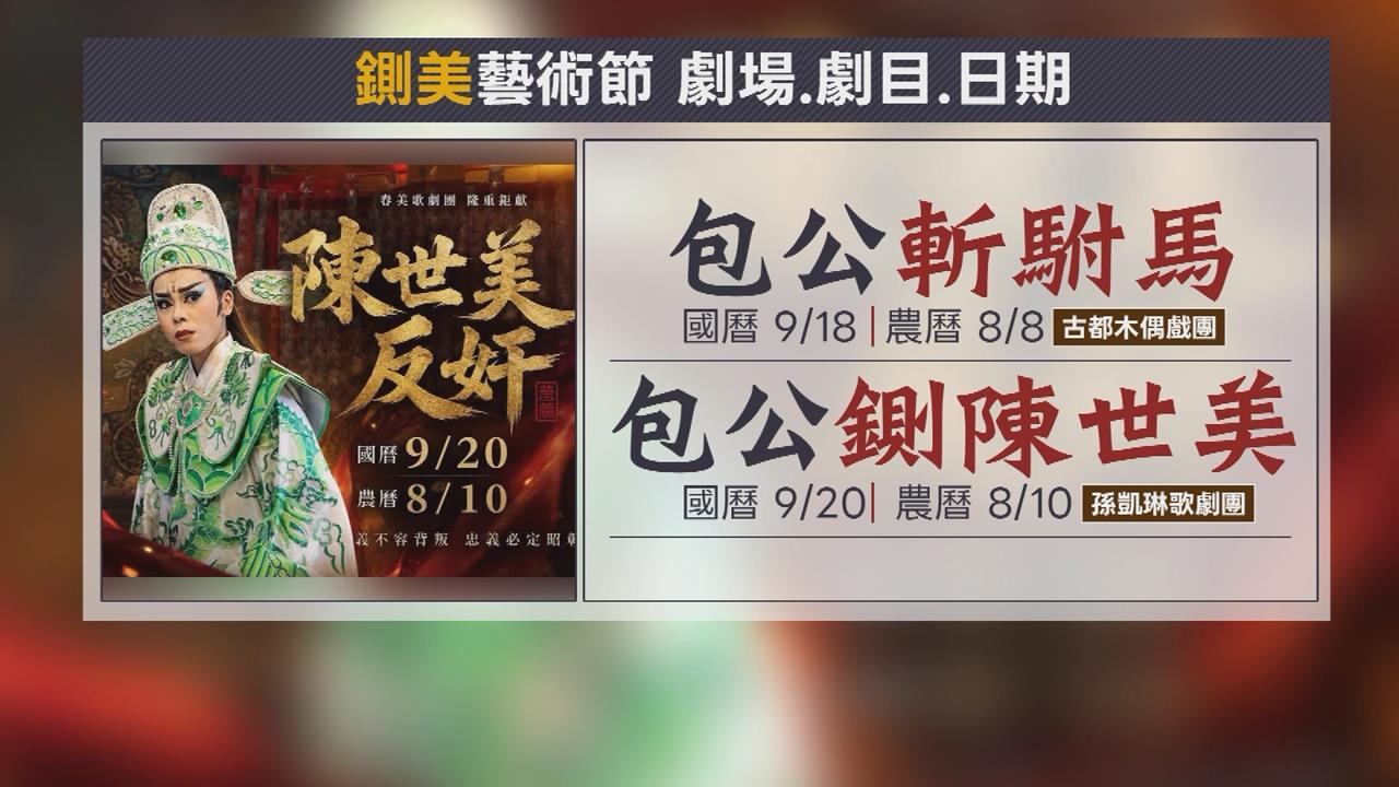 七夕送花幫陳幸妤打氣! 鍘美藝術節加碼林投姐復仇