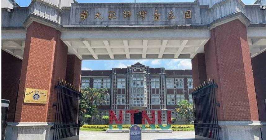 向學生留言「整個師大都要道歉嗎」遭炎上　台師大教授發布「6點聲明」表態