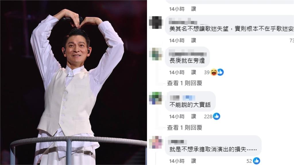 劉德華無視康芮開唱！連歌迷也不挺「全面拒看」曝他不取消演唱會原因