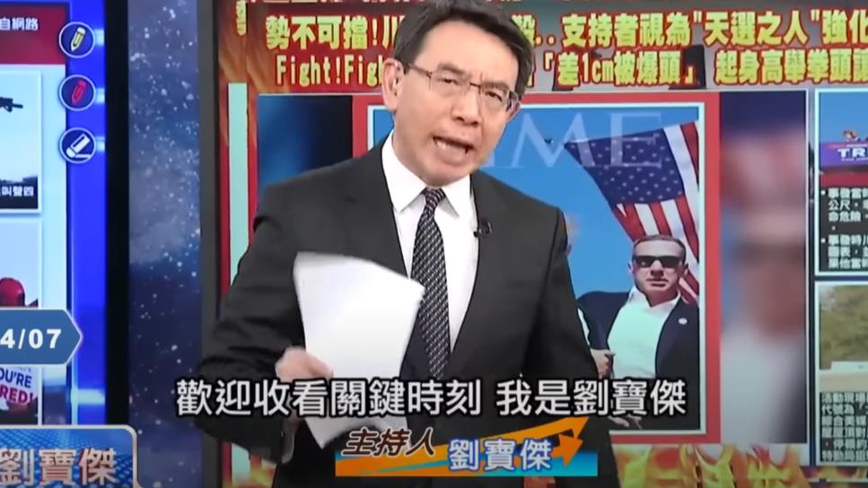 您怎麼看？苦苓評劉寶傑退出《關鍵時刻》5大原因：不如先烙跑