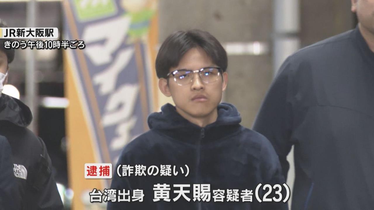 23歲台男赴日當車手「詐騙3200萬」！機場遭逮「姓名、長相」全曝光