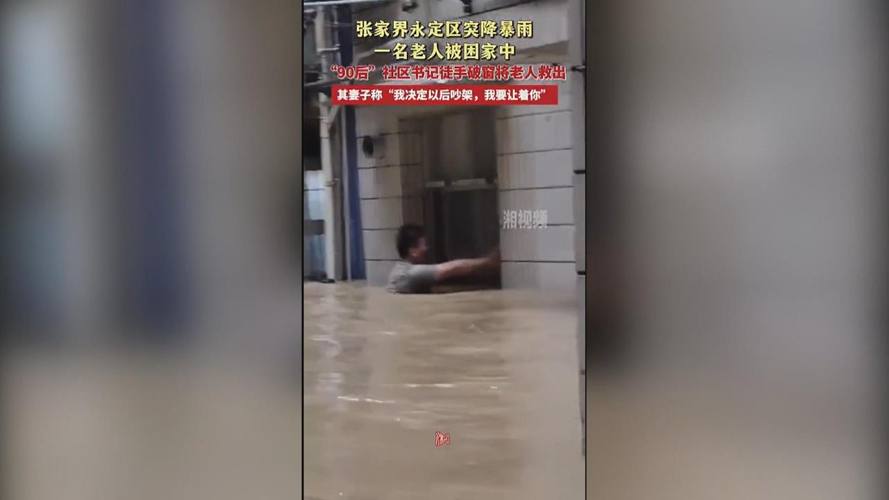 中國多地暴雨成災 陝西緊急撤離1萬3千多人