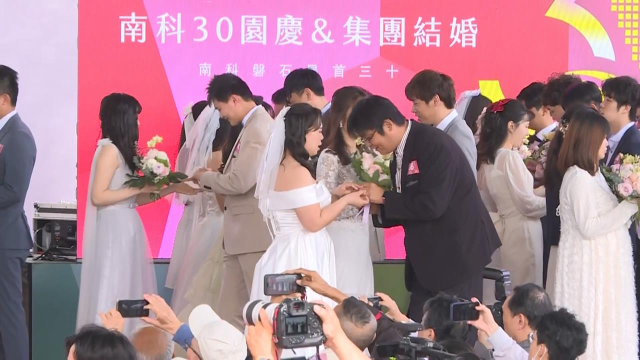 歡慶南科30週年　單季經濟成長率創下35年新高