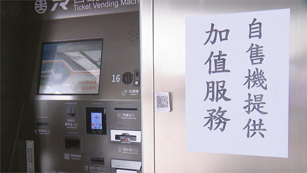快新聞／旅客注意！台鐵線上付款故障　VISA信用卡暫停使用