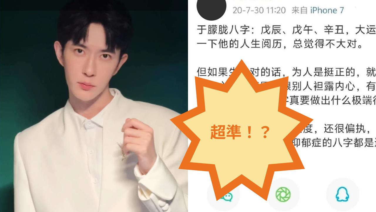 于朦朧離奇墜亡早有預測?「5年前預言」被挖出嚇壞網:2025年有死劫!