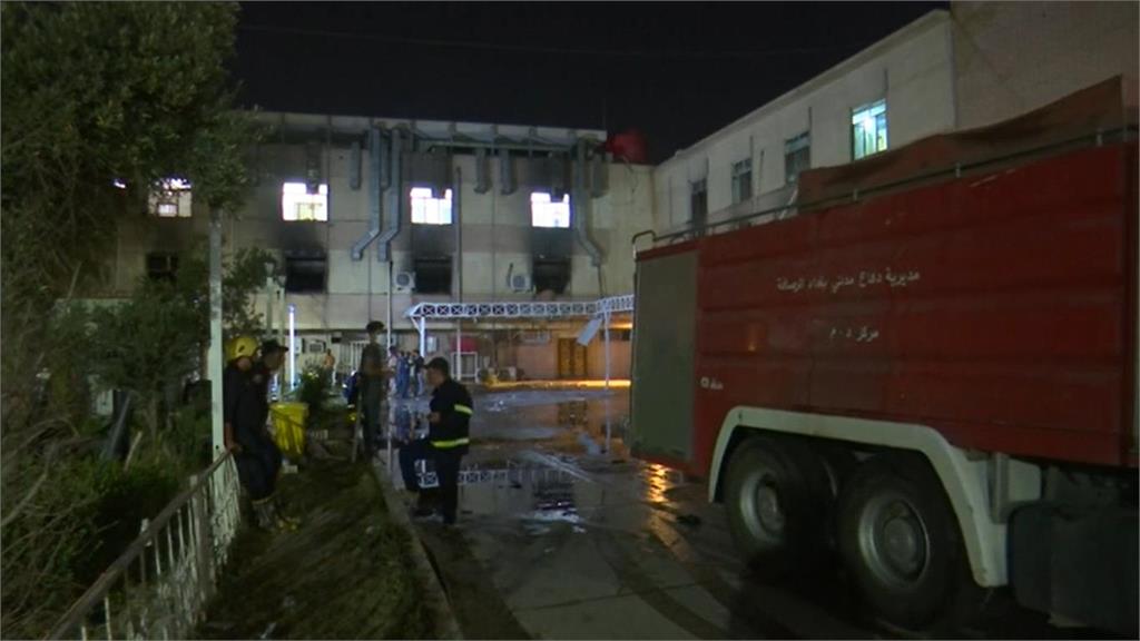 快新聞／疑氧氣瓶爆炸！ 巴格達收治武肺病患醫院失火 至少23死