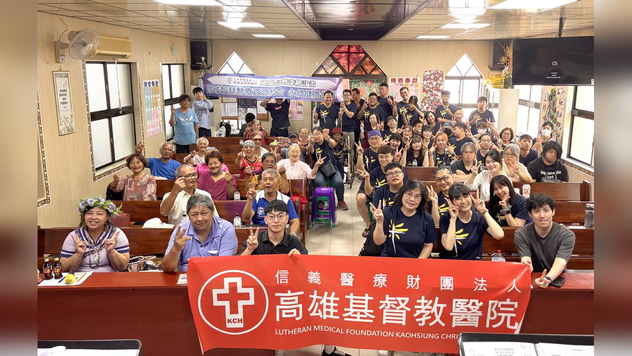 高雄基督教醫院傳愛牡丹村　以行動落實偏鄉健康促進