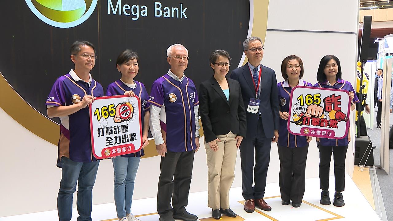 第一線防堵詐騙!兆豐銀ATM導入AI偵測防詐 副總統蕭美琴到場參觀