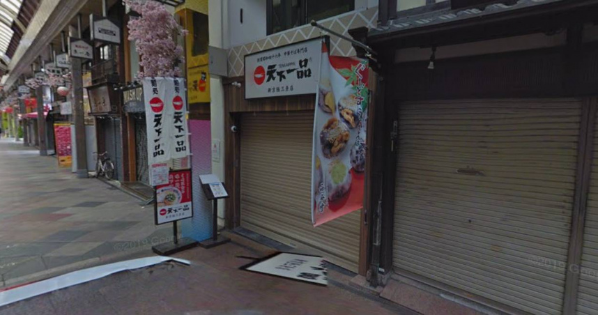 異物混入＋紀錄缺口　日京都知名拉麵「天下一品」兩店歇業