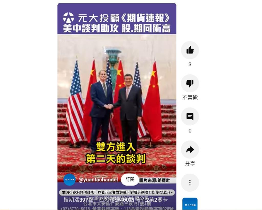 美中貿易談判助攻!台指期漲397點、台股漲逾400點 攻克2萬2關卡