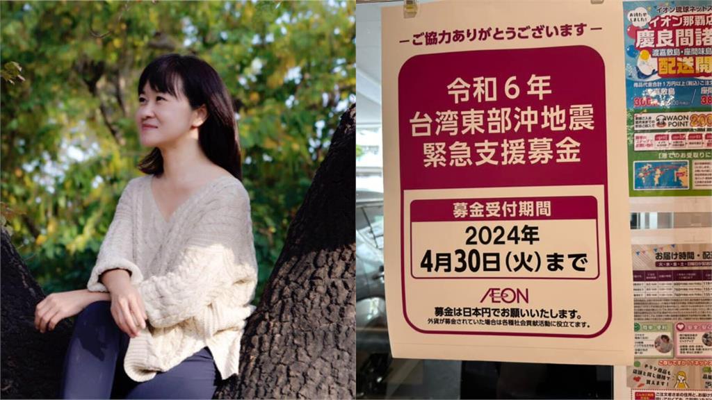 黃大米見日本超商狂貼「地震募款海報」！善舉感動全網：台日真的友好