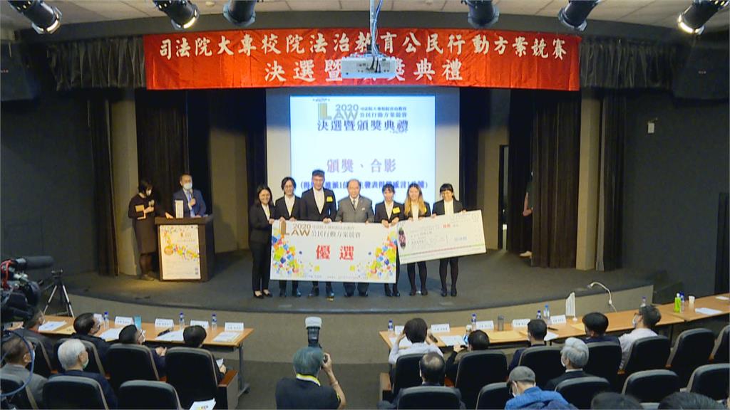 司法院與社會對話 「法治教育公民行動方案」頒獎