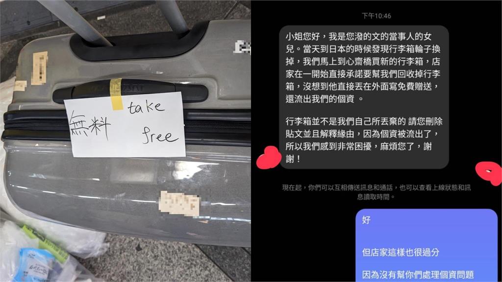 台人旅日「亂丟行李箱」遭網砲轟！當事人驚曝「全是店家問題」還原真相