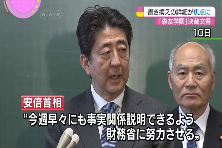 日森友案擴大 一經手人員輕生引爆案外案