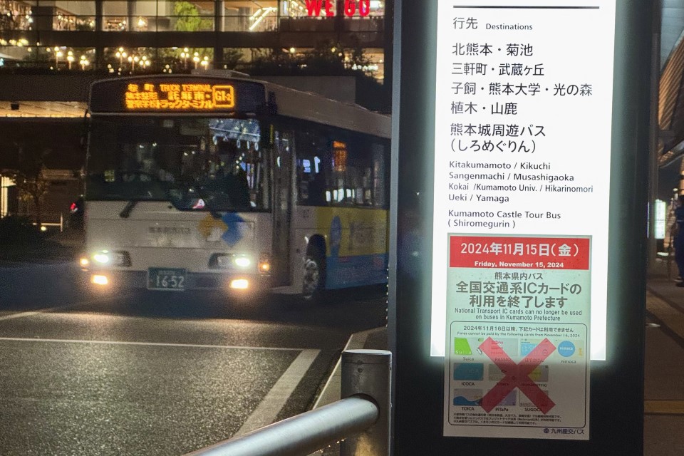 快新聞／赴日注意！九州「這城市」自即日起　廢止全國交通IC卡支付方式