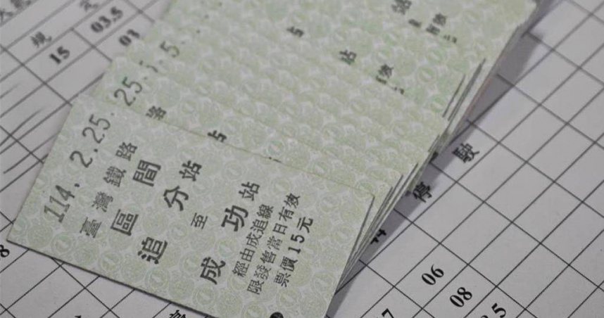 台鐵100張「追分成功」紀念票離奇消失　報警協尋禁退票