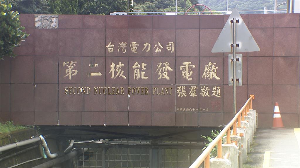 憂發電成本增　企業呼籲核二廠二號機延役