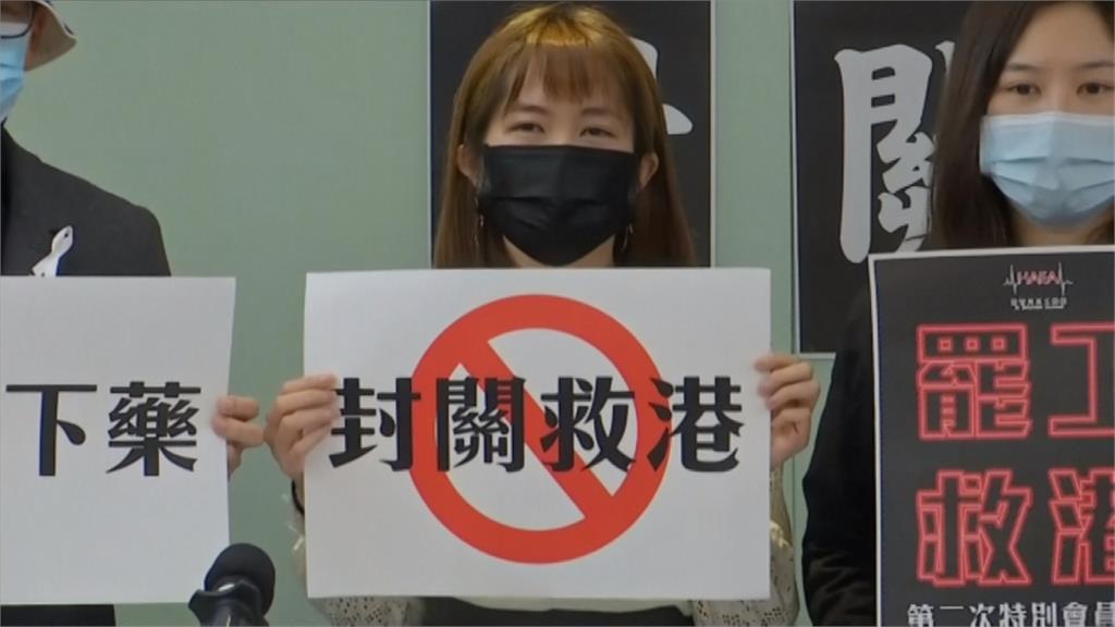抗議林鄭月娥不封關 香港醫護組織3日開始罷工