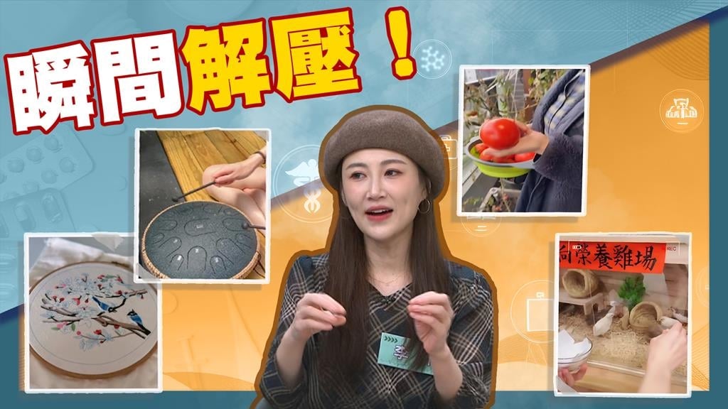 李新《醫學大聯盟》從陽台農場到心理學！醫揭角色轉換的舒壓之道