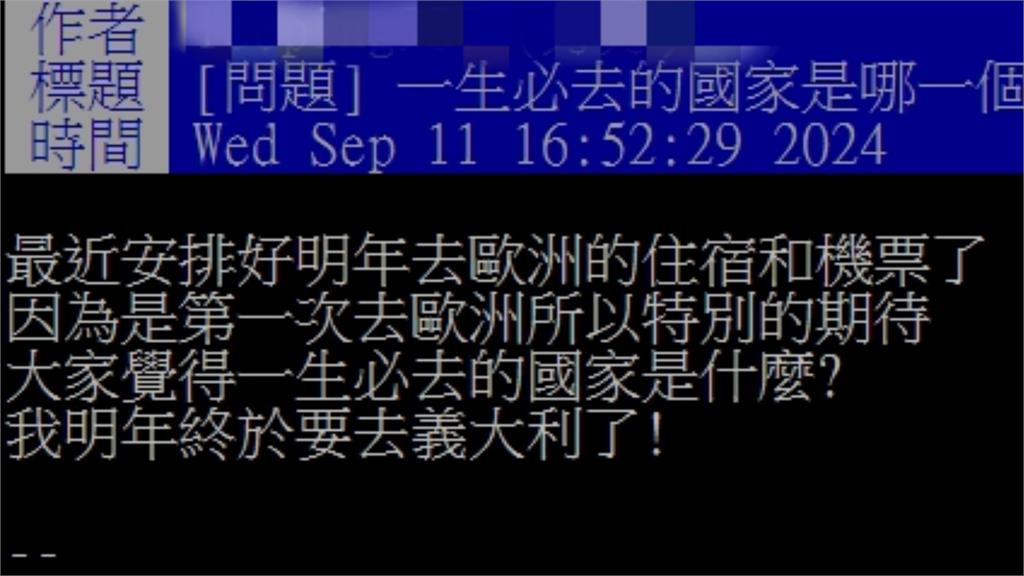 一生必去國家日本只排第3　鄉民票選「人生必去清單」冠軍竟是…