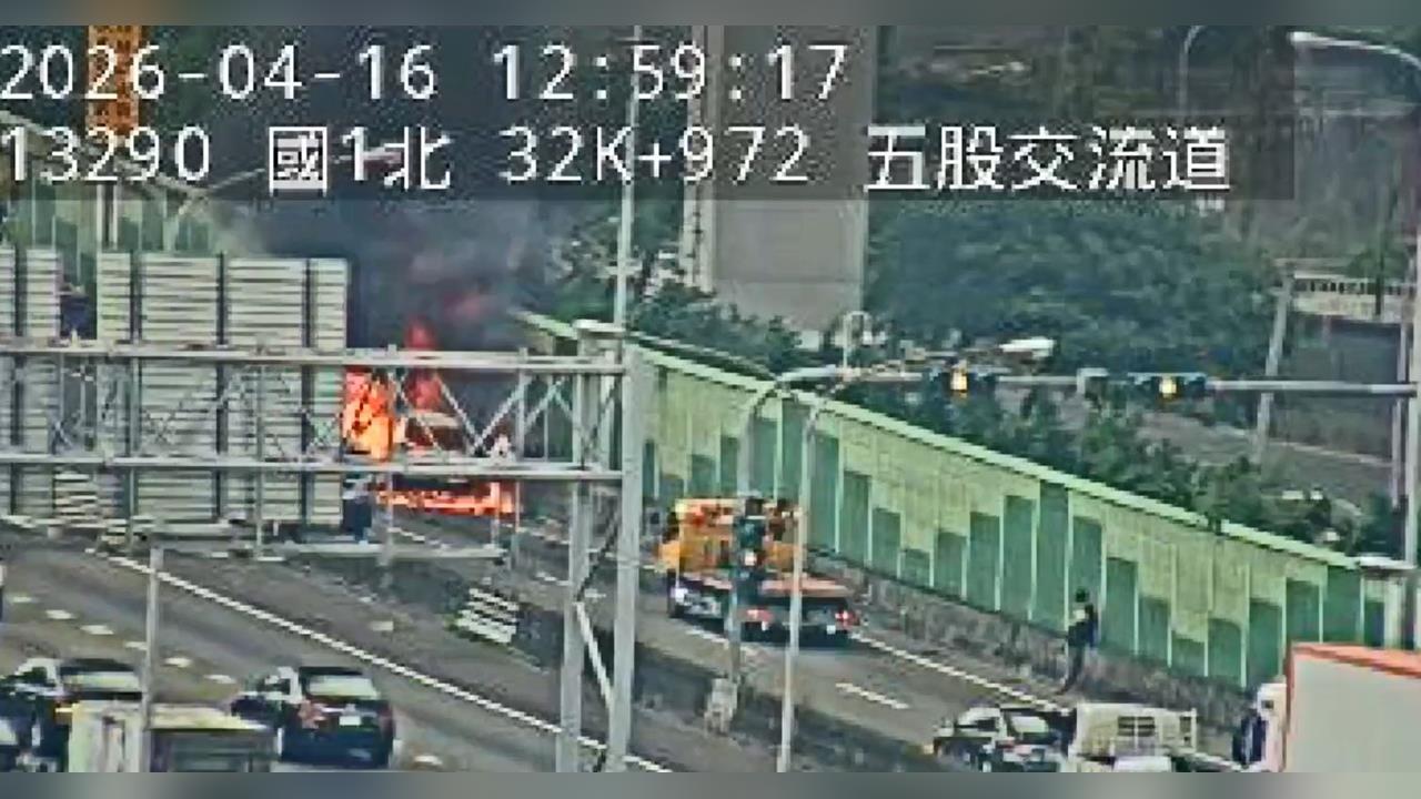 快新聞／國1南向五股入口匝道火燒車　車流回堵至平面道路
