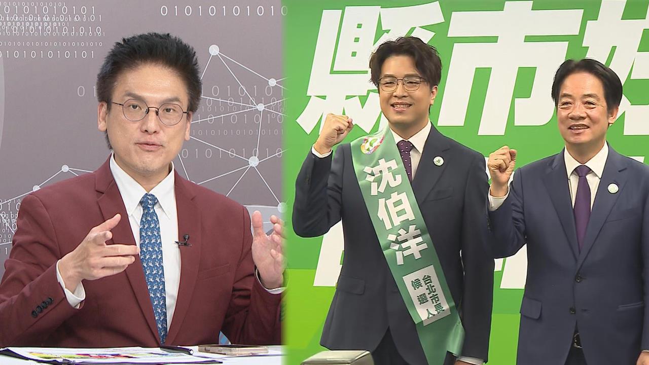 民進黨正式徵召沈伯洋選台北市長！徐嶔煌分析三大優勢：能挑戰得票新高？