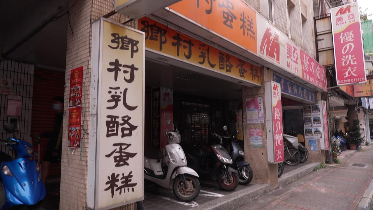 天母老店關店潮! 老字號乳酪蛋糕店「鄉村蛋糕」無預警歇業