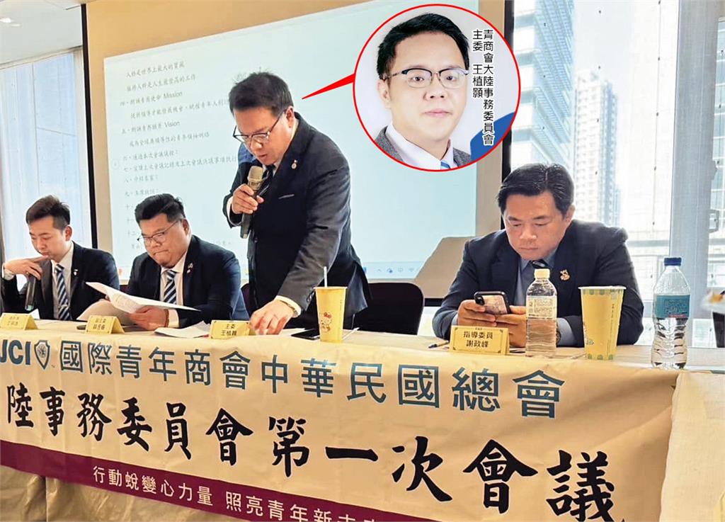 【中共統戰現形4】遭質疑協力統戰活動　青商會小陸委會主委回應了