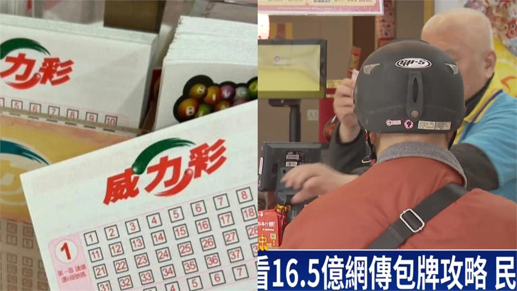 威力彩「封牌半小時才開獎」有貓膩?主持人抖出「台彩秘密」 - 民視新聞網