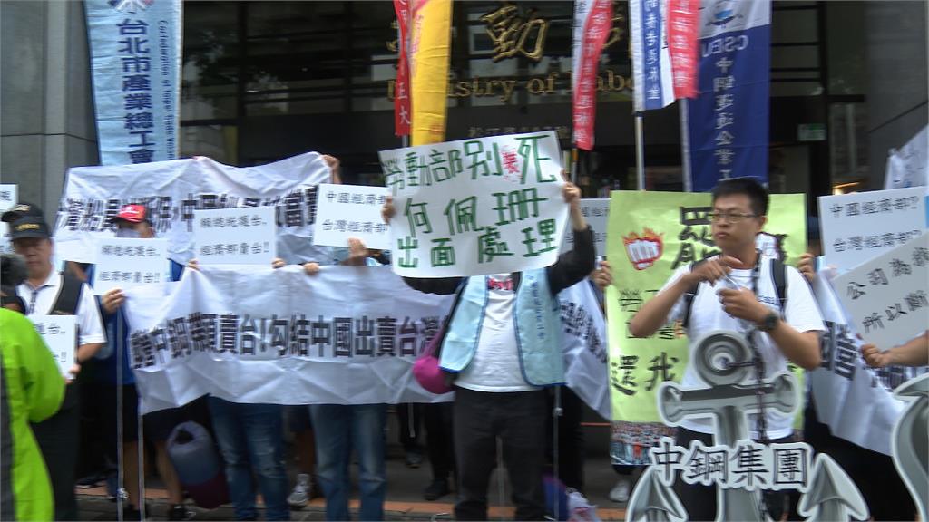 控中鋼運通「斷保船員」　企業工會衝撞勞動部抗議