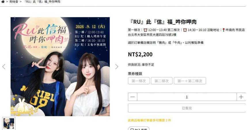 獨家／被連莊小魔女Thank you！韓啦啦隊女神親下廚　100分鐘2200元門票全秒殺