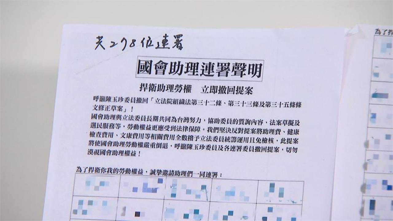 抗議修法「疑遭藍委施壓」助理淚訴：我好可恥！派人挖名冊「查水錶」內幕全揭