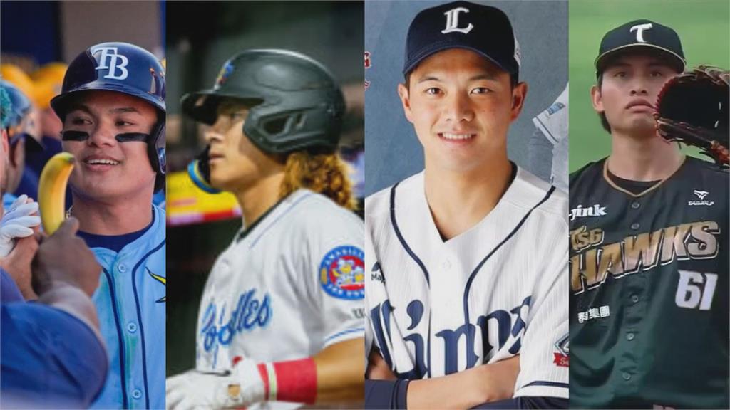 MLB創台灣之最！張育成重磅回歸嗨翻台職　球迷分析旅外好手落誰家