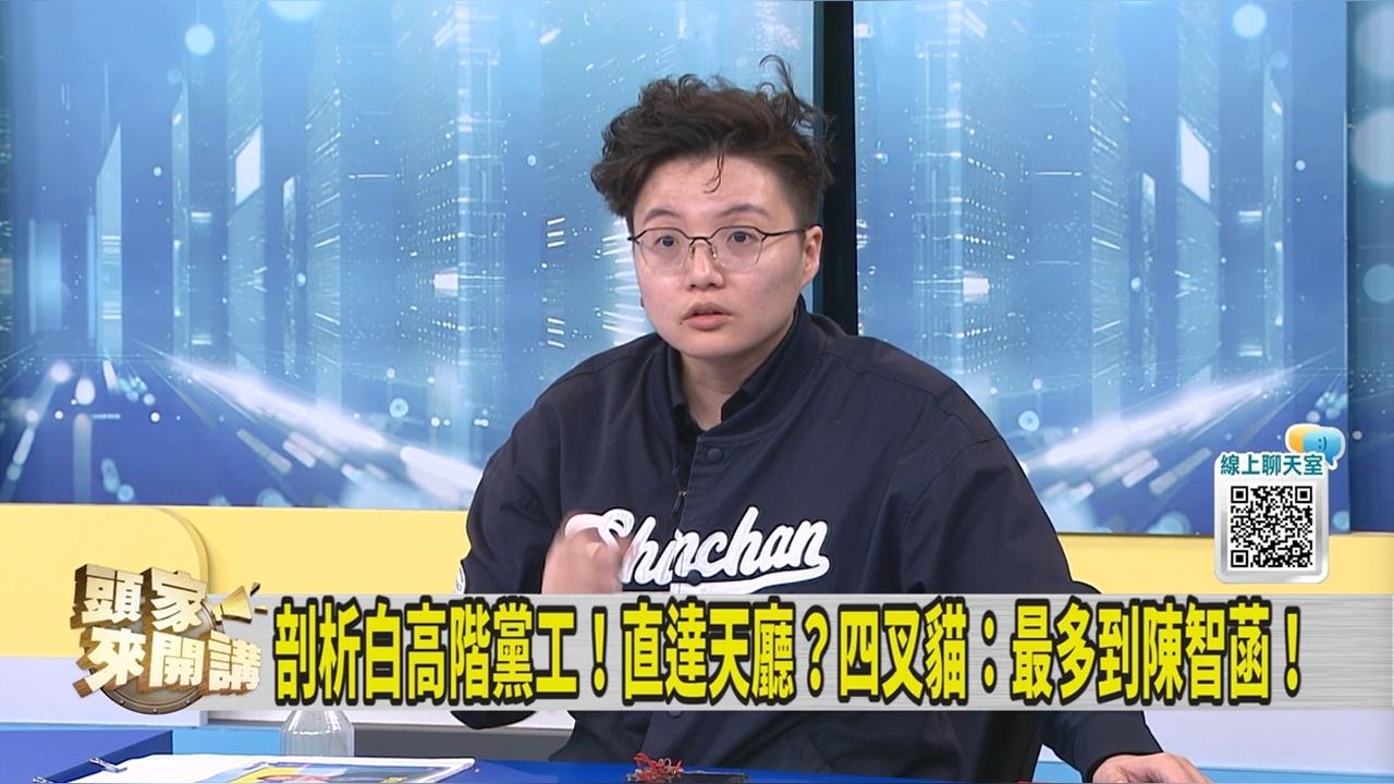 民眾黨內鬥超嚴重？吳靜怡曝曾發生「這件事」