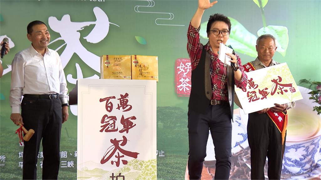 新北坪林包種茶比賽 冠軍茶一斤100萬賣出
