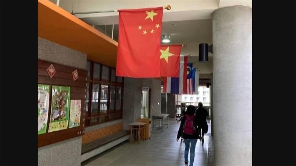 五星旗高掛校長室惹議　校方：雙語課程認識各國
