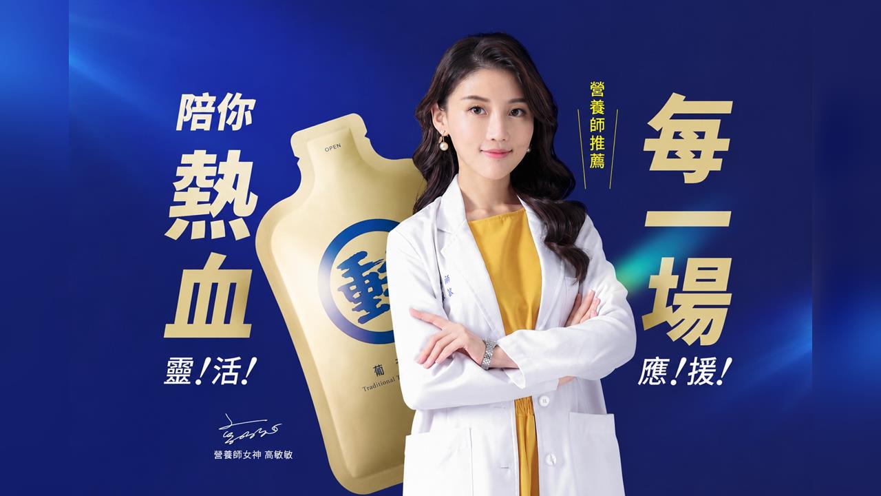 世足盃狂潮來襲！老協珍推多項限定優惠陪你熱血應援 聯名烤焦 Hello Kitt