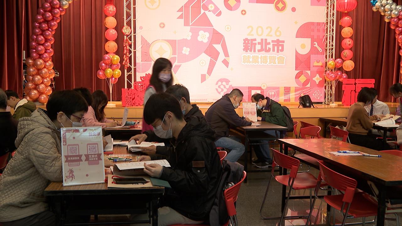 年後轉職潮來了! 新北市新春就博會54廠商1500職缺攬才